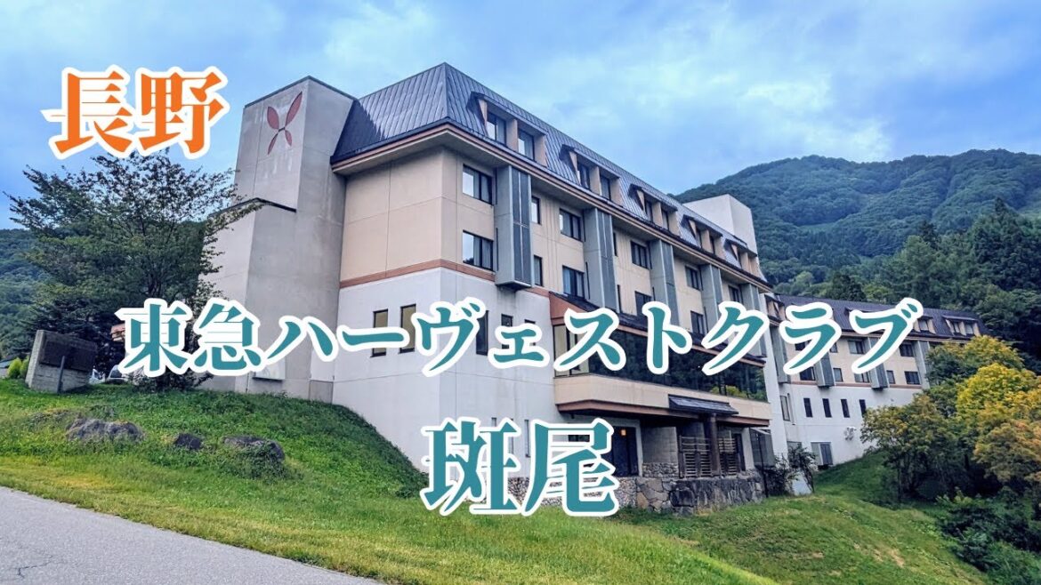 【長野】会員でなくても宿泊可能！東急ハーヴェストクラブ斑尾 カニやお寿司が食べ放題のバイキングと温泉を満喫♪ゲレンデの目の前の立地＆グリーンシーズンもアクティビティ充実！