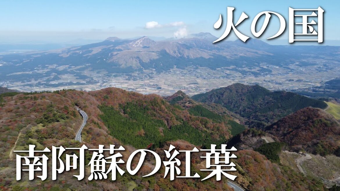 【熊本】地蔵峠 編 ( Vol.184 )/南阿蘇の代表的なトレッキングコース【4K空撮】 【熊本】地蔵峠 編 ( Vol.184 )/南阿蘇の代表的なトレッキングコース【4K空撮】