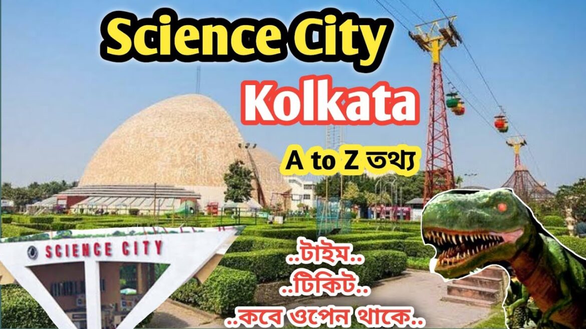 Science City Kolkata | Kolkata Science City | Science City Kolkata Ticket Price |