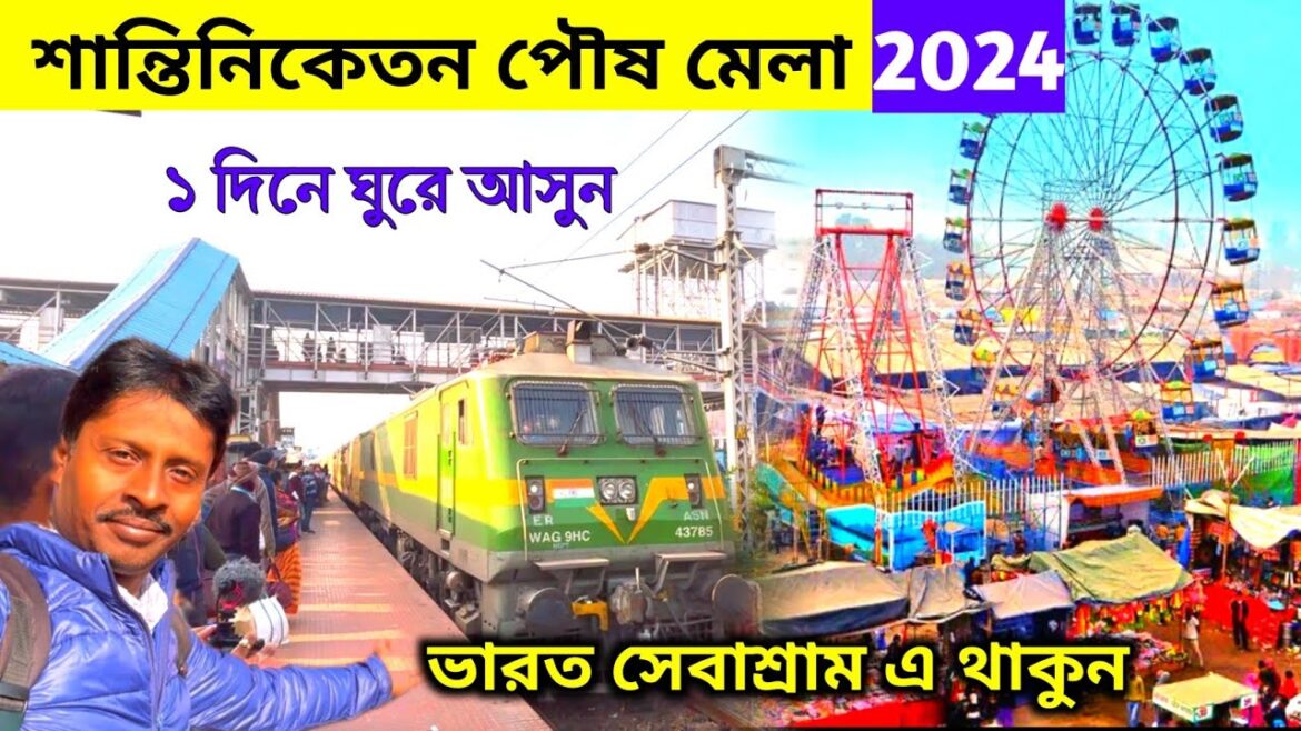 শান্তিনিকেতন পৌষ মেলা 2024 | Santiniketan Tour | Shantiniketan Poush Mela | Bolpur Mela | Poush Mela
