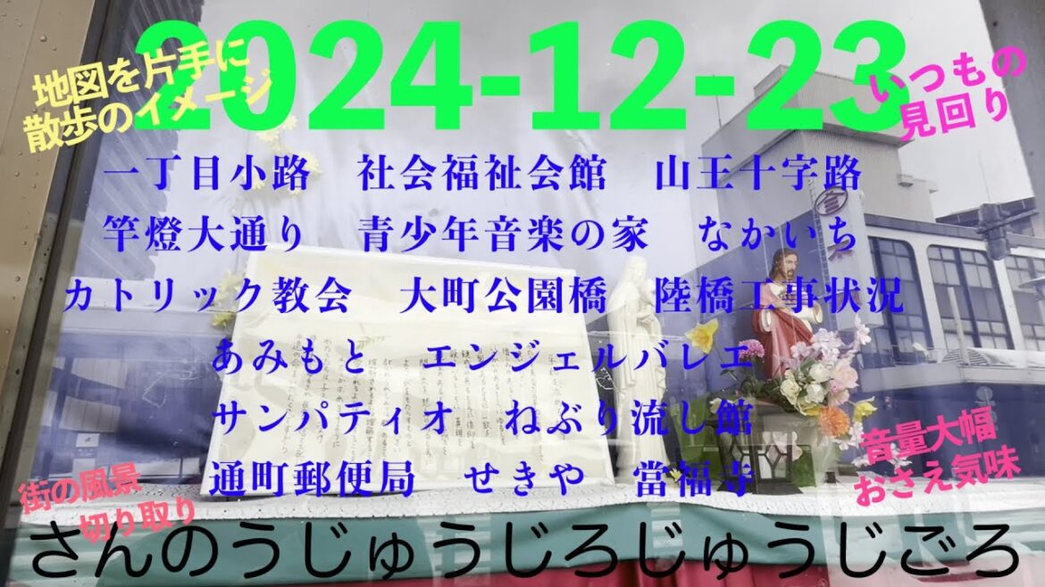 2024-12-23さんのうじゅうじろじゅうじごろ 2024-12-23さんのうじゅうじろじゅうじごろ