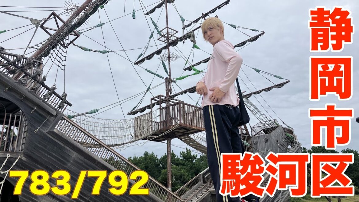 783/792 かと散歩 静岡市駿河区編【全国キャンピングカーTOUR】
