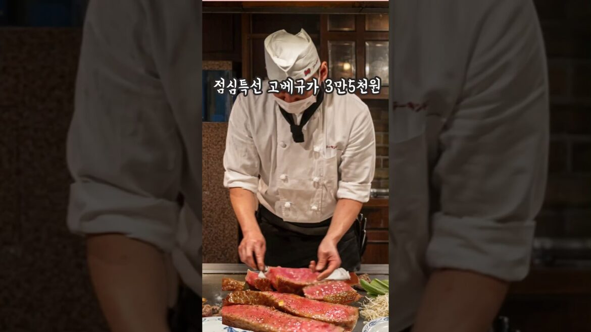 오사카 근교여행 고베의 고인물 고베규 철판 스테이크 근황