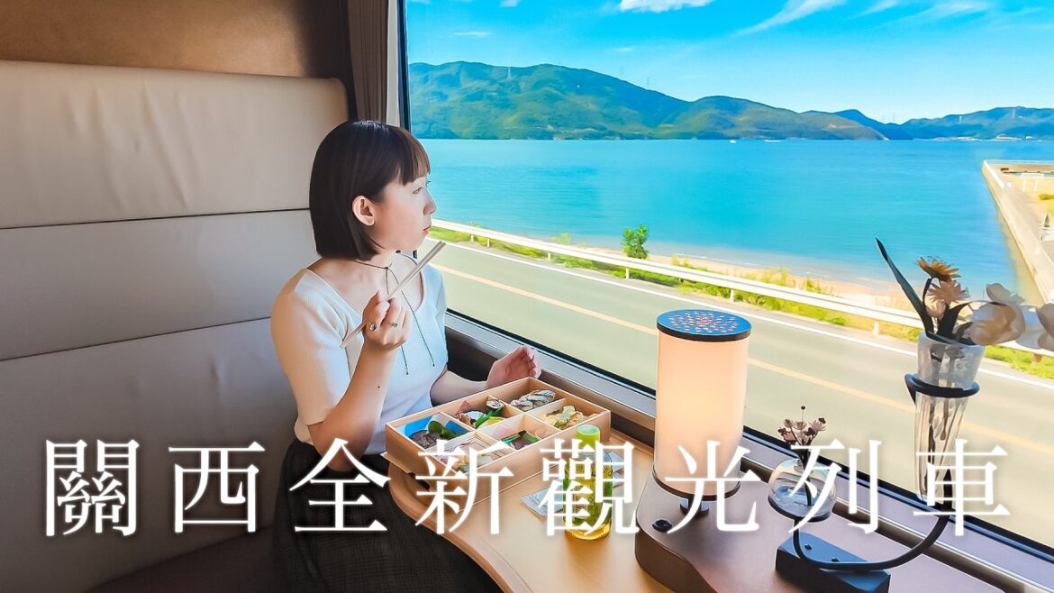 2024關西最新觀光列車💙京都/大阪/兵庫的海景列車🚃 Hana Akari 完整開箱＆預約教學｜關西自由行｜實彩子Misako