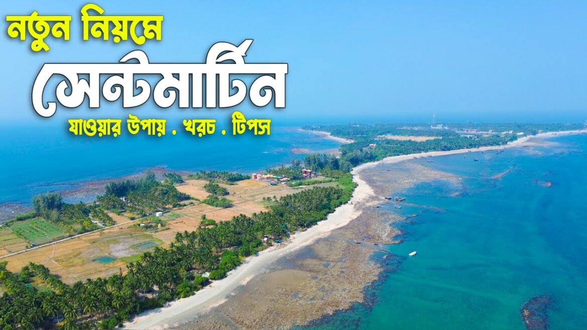 সেন্টমার্টিন ভ্রমণের সবকিছু ২০২৪ 🇧🇩 | ছেঁড়া দ্বীপ | Saint Martin Tour