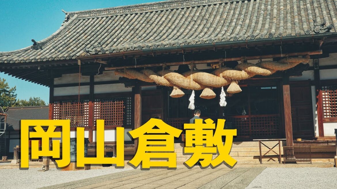 日本旅攝 vol 014岡山倉敷 // street photography in Japan 日本旅攝 vol 014岡山倉敷 // street photography in Japan