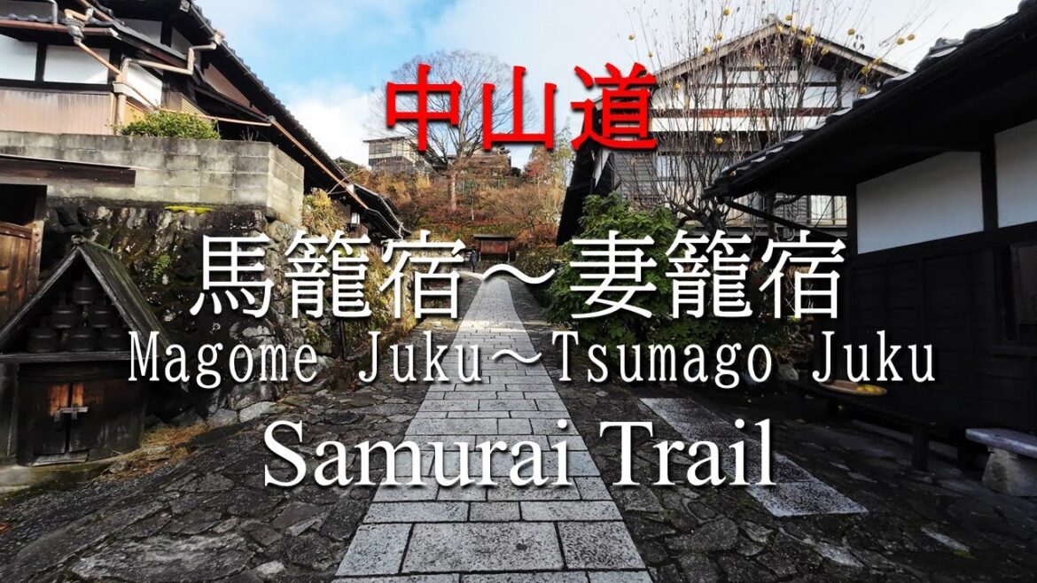 馬籠宿~妻籠宿を歩く。Samurai Trailの道中を紹介・中山道の宿場町【4k】 馬籠宿~妻籠宿を歩く。Samurai Trailの道中を紹介・中山道の宿場町【4k】