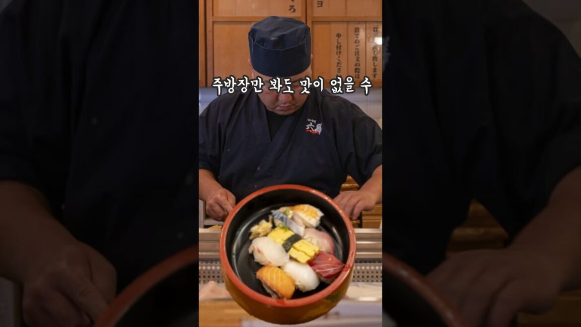 오사카 여행 미친 가성비의 점심특선 스시