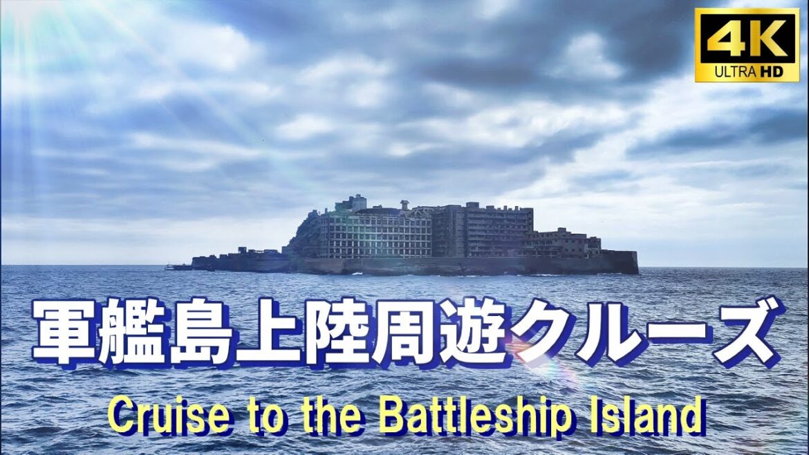 【4K 世界遺産軍艦島上陸周遊クルーズ🌸】Cruise to World Heritage HASHIMA, the Island with a Battleship Silhouette 【4K 世界遺産軍艦島上陸周遊クルーズ🌸】Cruise to World Heritage HASHIMA, the Island with a Battleship Silhouette