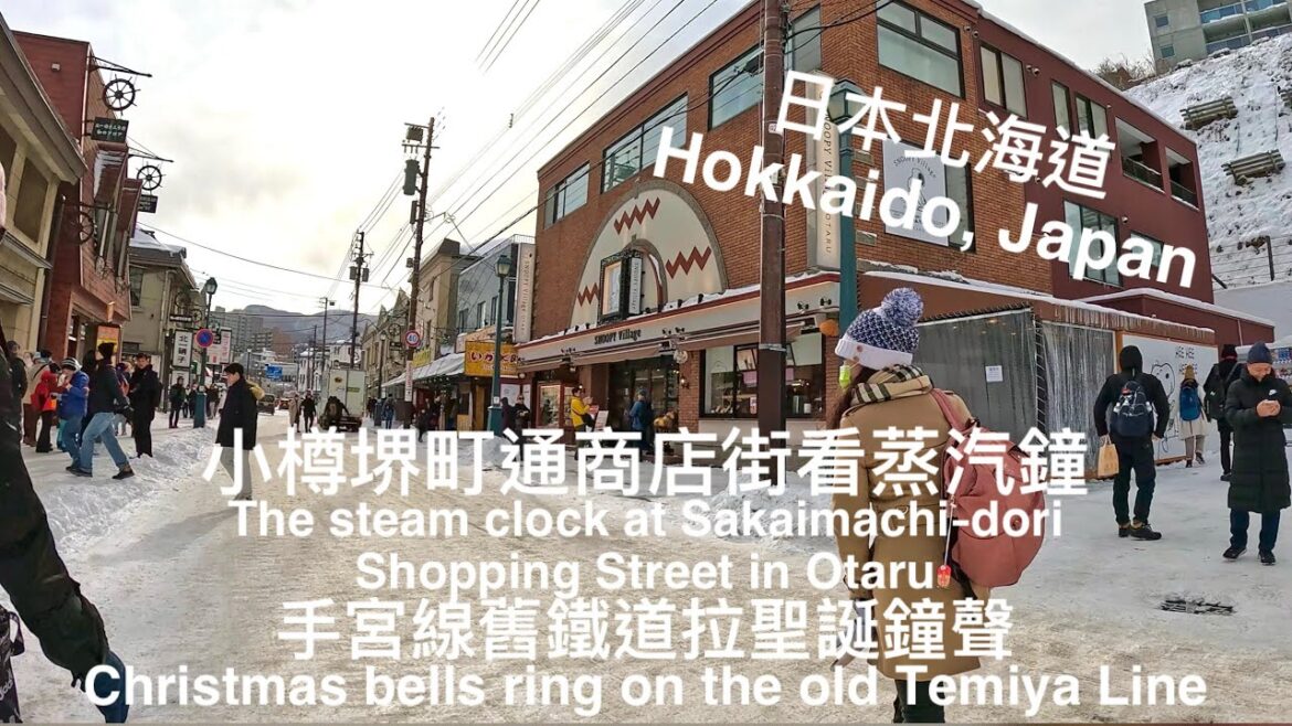 [旅遊活動]小樽堺町通り商店街看蒸汽鐘Watching the steam clock at Otaru Sakaimachi Shopping Street：日本北海道Hokkaido, Japan
