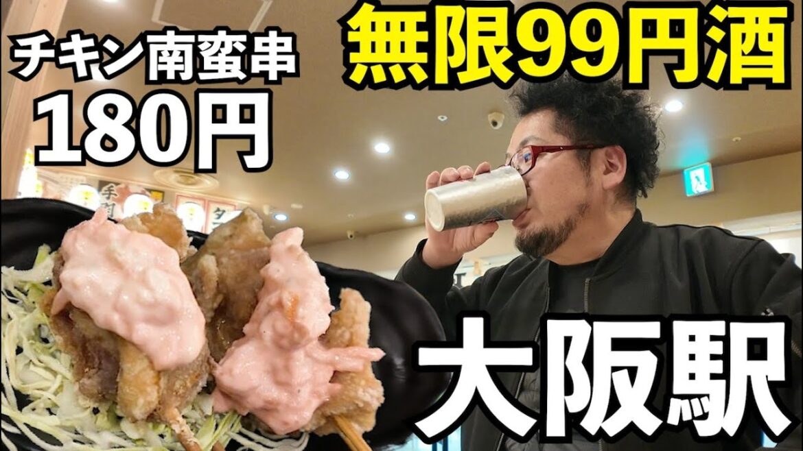 大阪で無限99円酒でコスパ飲み【大衆酒場 第3ビルB2タイガー】タコハイ・ビール最高 #グルメ #居酒屋 #1人飲み 大阪で無限99円酒でコスパ飲み【大衆酒場 第3ビルB2タイガー】タコハイ・ビール最高 #グルメ #居酒屋 #1人飲み