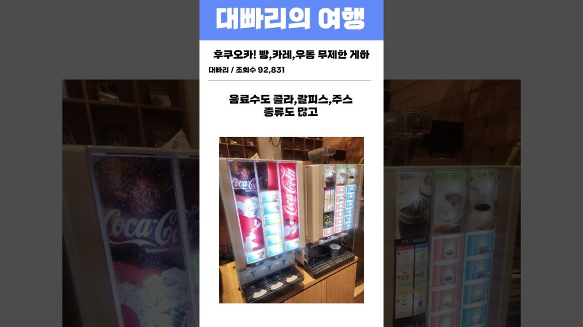 빵,카레,우동이 무제한! 후쿠오카 게스트하우스
