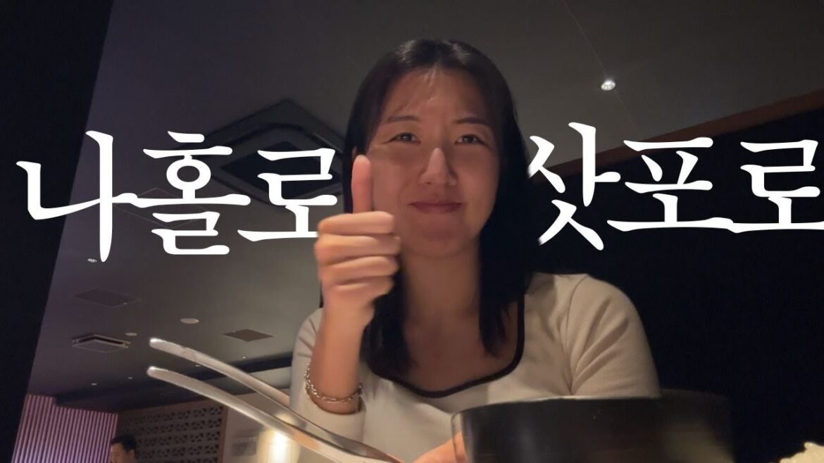 ❄️ 나홀로 삿포로에서 생긴 일...😱