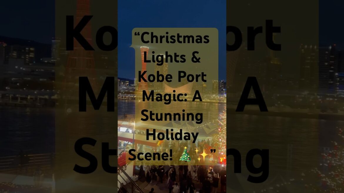 “Magical Kobe Port:Christmas Tree & Stunning Views! 🎄✨#KobePort #ChristmasTree #JapanViews #Holiday