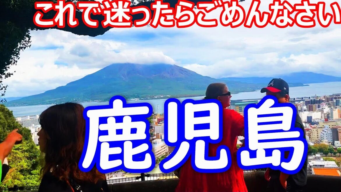 【攻略】鹿児島 人気観光スポット　ここだけは抑えたい