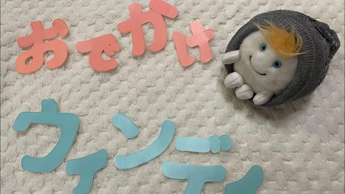 おでかけウィンディ①#ウィンディ#福島潟#新潟観光#新潟市北区#niigata