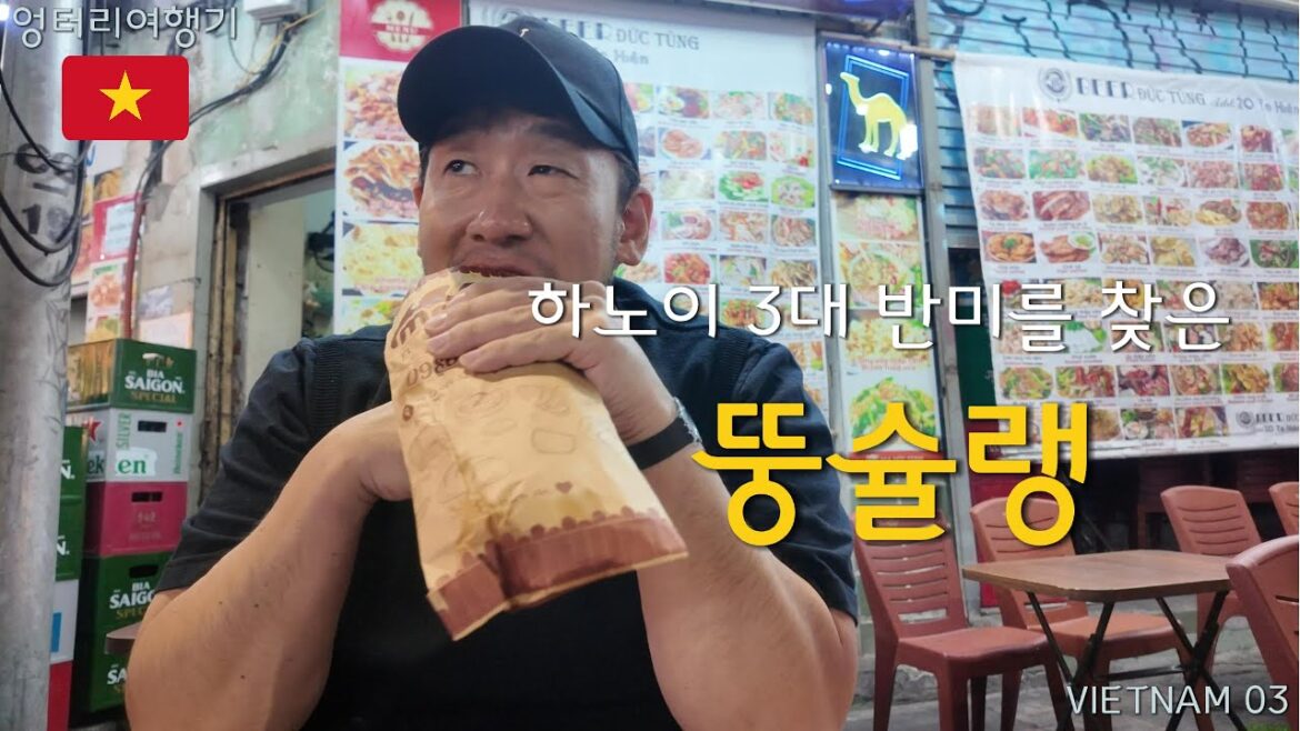 베트남 하노이 3대 반미를 먹으러 가는 뚱슐랭 ★Delicious Banh mi in Hanoi #hanoi #banhmi #bánhmìviệtnam 베트남 하노이 3대 반미를 먹으러 가는 뚱슐랭 ★Delicious Banh mi in Hanoi #hanoi #banhmi #bánhmìviệtnam