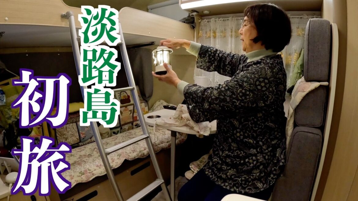 新しいキャンピングカー:ヨセミテと淡路島の夜明け|赤い満月が沈む神秘の瞬間 新しいキャンピングカー:ヨセミテと淡路島の夜明け|赤い満月が沈む神秘の瞬間