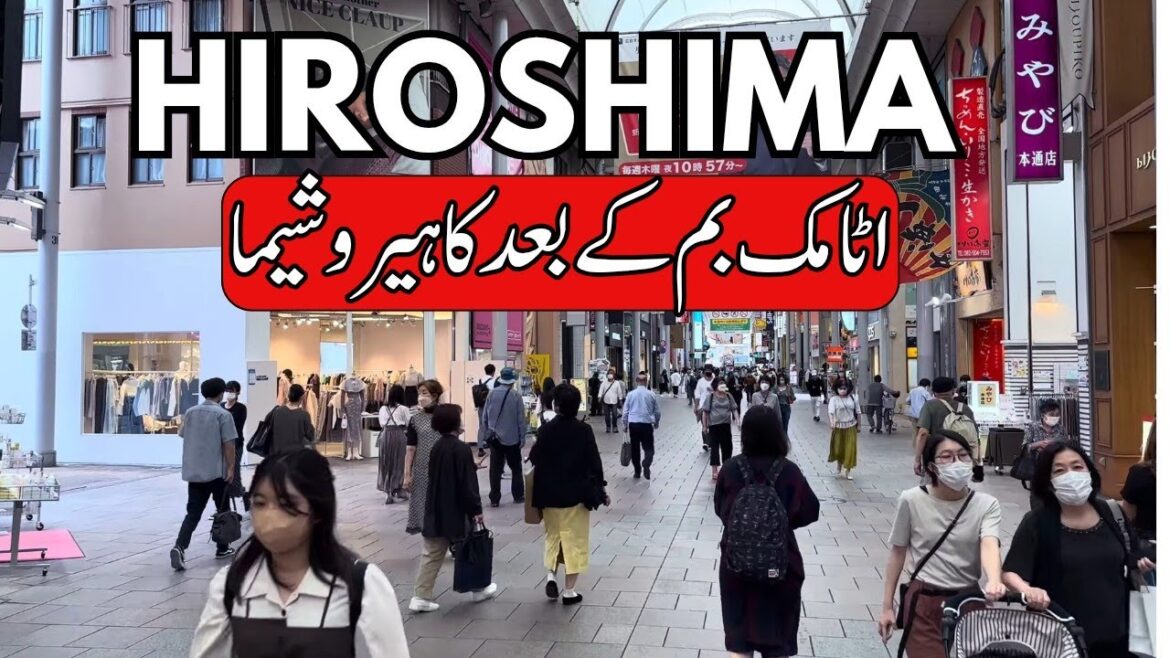 Urdu documentary on Hiroshima | tourist attractions of Hiroshima in Hindi | Hiroshima City in 2025 | Urdu documentary on Hiroshima | tourist attractions of Hiroshima in Hindi | Hiroshima City in 2025 |