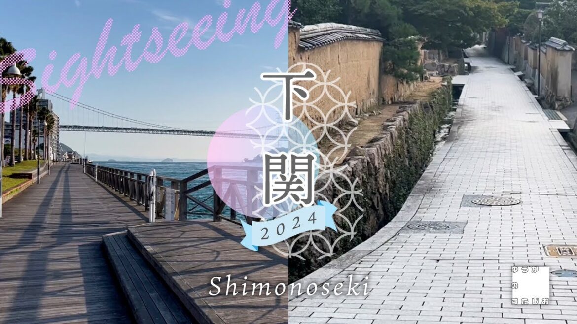 【 Tourism in Japan 】Shimonoseki2024, Chofu & Seaside area, Yamaguchi, Travel, Trip, Sightseeing