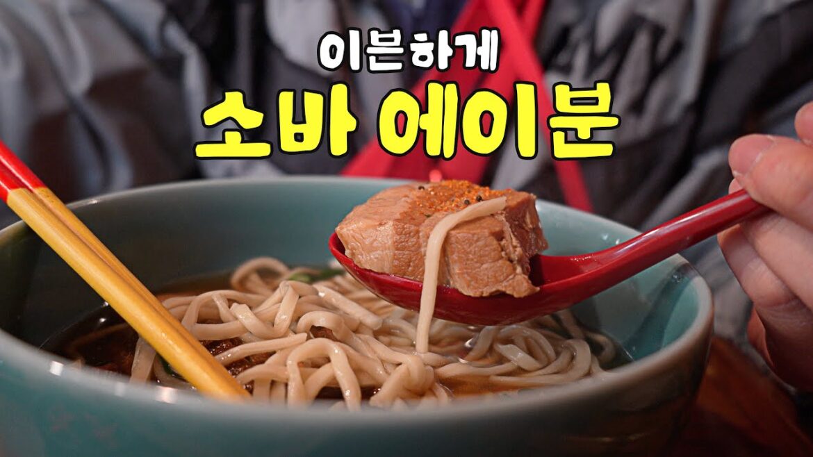 🍜 오키나와 나하 맛집ㅣ빈티지 문구점 지사카스ㅣ소바 에이분 SOBA EIBUNㅣ오타이산 후기ㅣ사쿠라자카 극장ㅣ쓰보야 아치문 거리ㅣ나하국제거리ㅣ이 모든 게 2시간이면 충분!