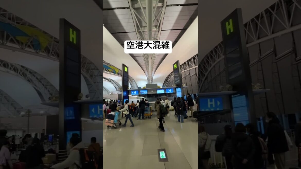 年末年始関西空港大混雑