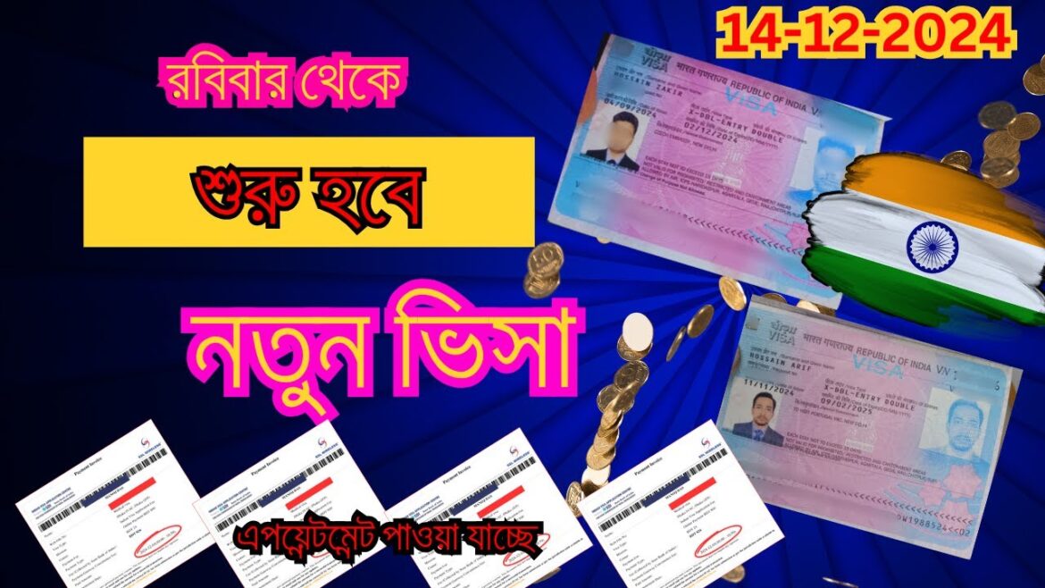 ভারতীয় ভিসার সর্বশেষ আপডেট Indian Visa Latest Updates#Letsgobro #foryou #Bangladesh ভারতীয় ভিসার সর্বশেষ আপডেট Indian Visa Latest Updates#Letsgobro #foryou #Bangladesh