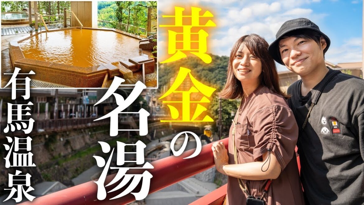 【有馬温泉/兵庫】関西屈指の人気温泉街で名湯めぐりと食べ歩き! 【有馬温泉/兵庫】関西屈指の人気温泉街で名湯めぐりと食べ歩き!