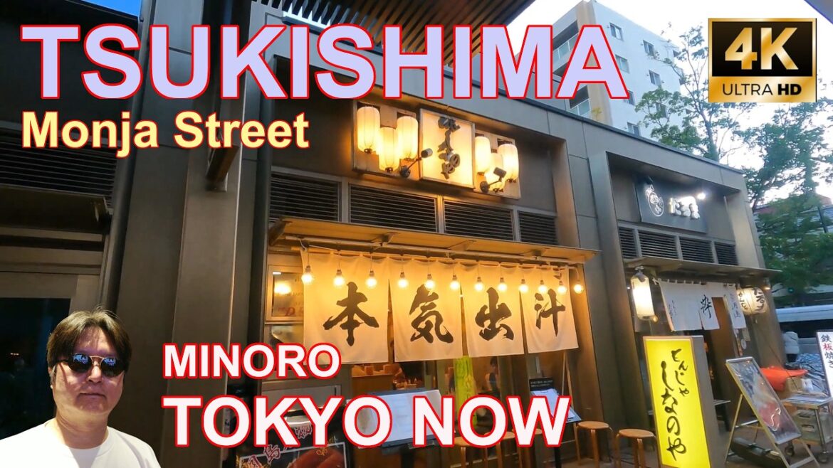[4K] Tsukishima, Monja Street 11/30/2024 | 月島 もんじゃストリート @TOKYO NOW