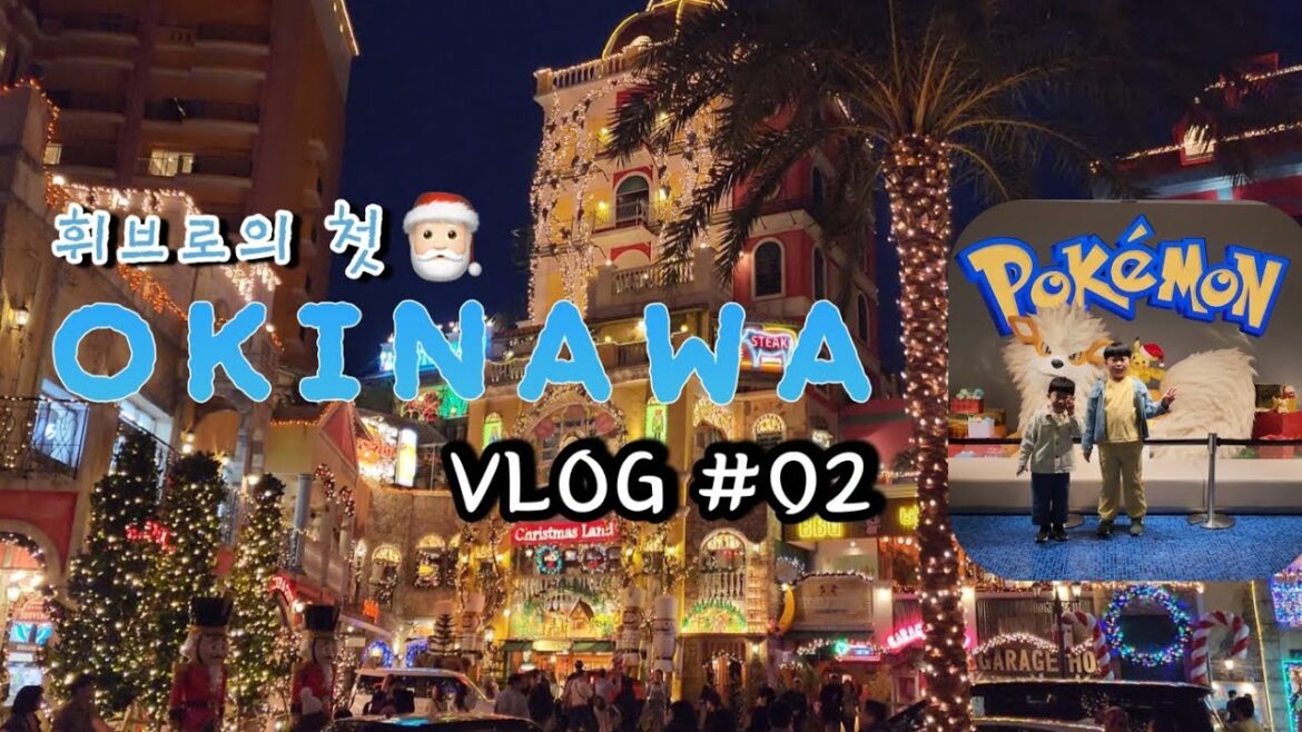 오키나와 나고 파인애플 파크🍍 | 이온몰 라이카무  | 아메리칸 빌리지🎅🏻 | 부세나 해중공원 글라스보트 |  나하 국제거리