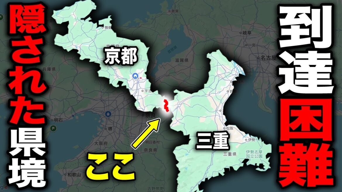 実は繋がっている！"京都・三重県境"を全力で観光！スゴい光景が…