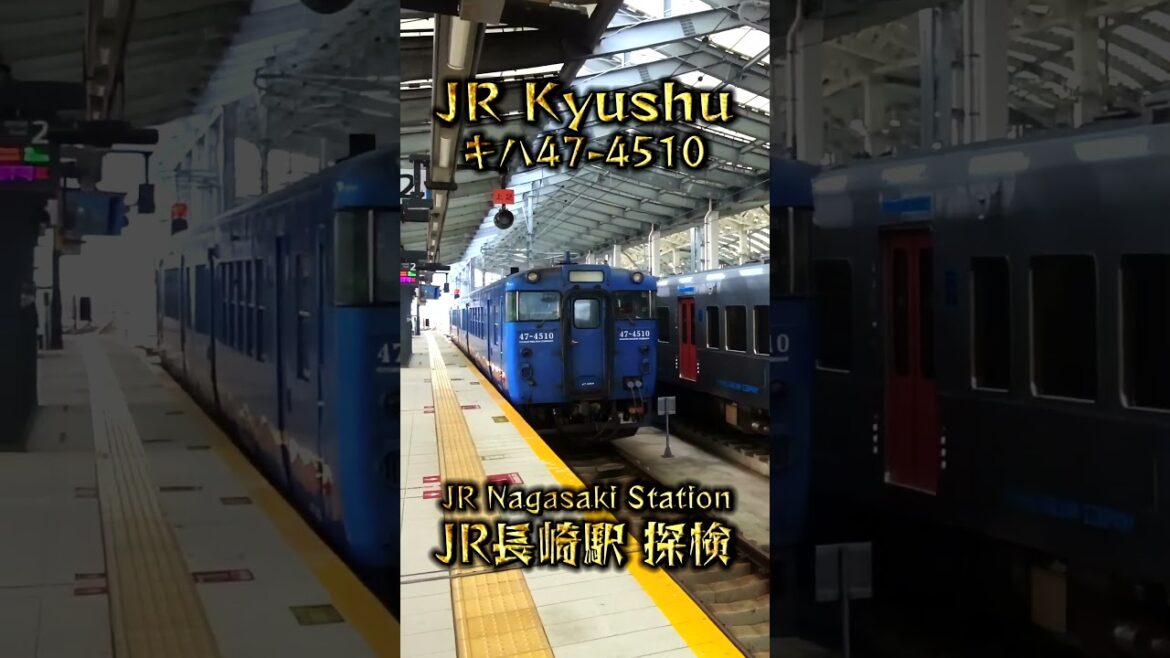 JR長崎駅ひとり探検💦 『キハ47-4510』と「新幹線かもめ」に出会う❣