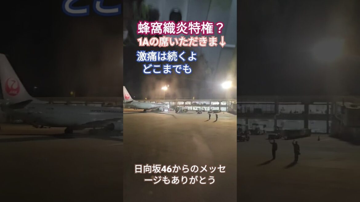 整備士の皆さんありがとう！無事に那覇到着しました。石垣-那覇#那覇#石垣島#ソラシドエア#タラップ切り離し#okinawa naha