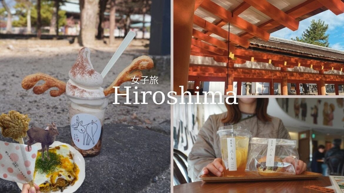 【ふたり旅】広島旅/宮島にフェリーで行く.広島駅周辺満喫.タクシーの運転手に聞いた穴場お好み焼き屋さん.おしゃれカフェ~vlog~厳島神社~