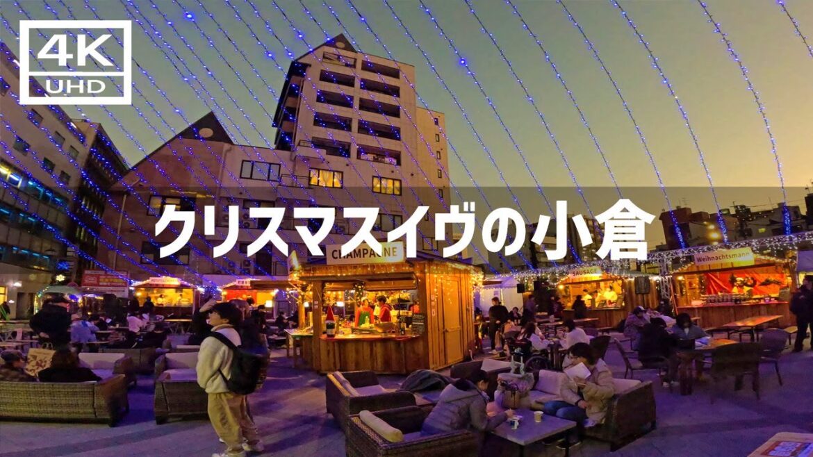 【2024年12月24日】クリスマスイヴの小倉の街を歩いてみた