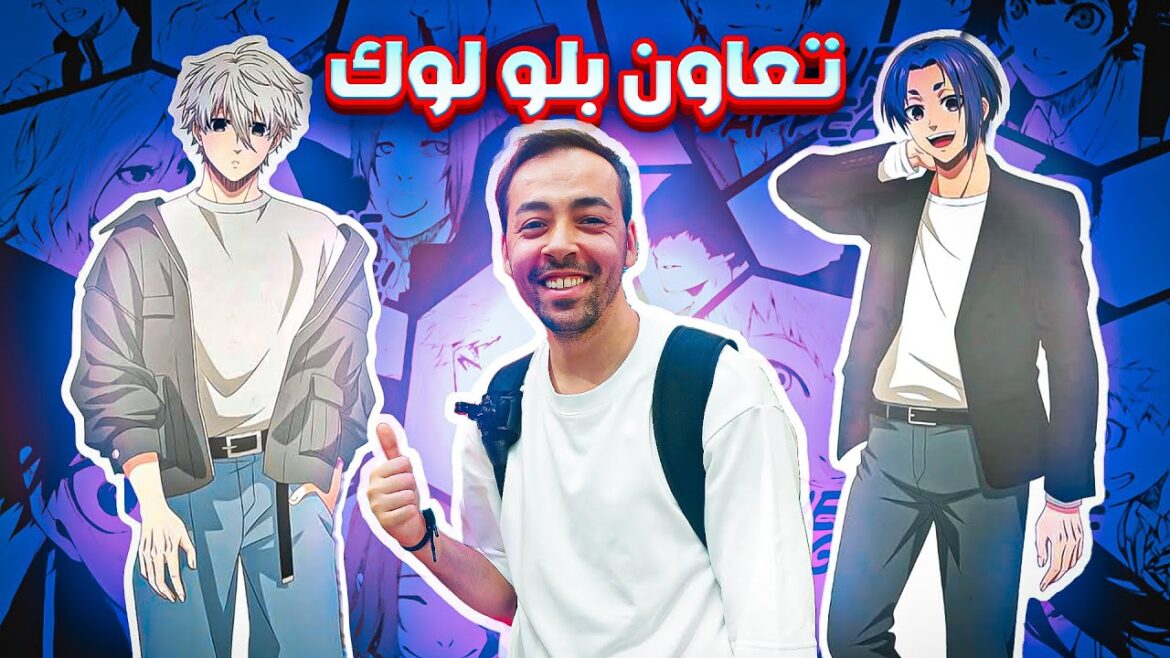 【BLUE LOCK X Tokyo Tower】تعاون أنمي بلو لوك مع برج طوكيو 【BLUE LOCK X Tokyo Tower】تعاون أنمي بلو لوك مع برج طوكيو