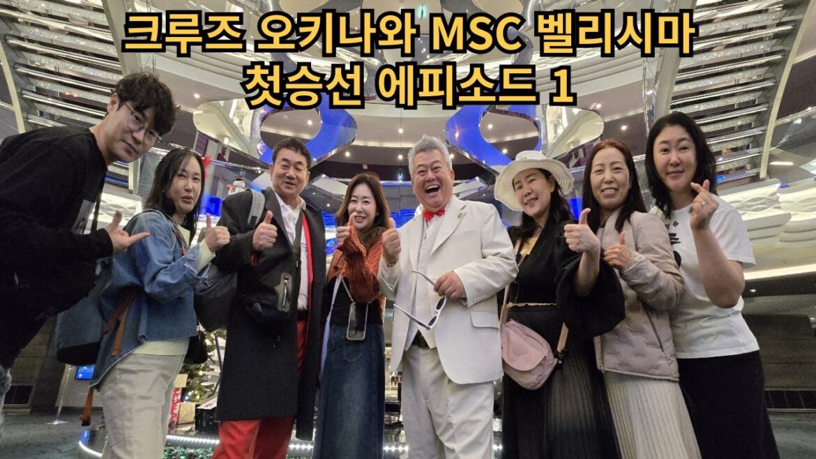 크루즈여행 첫날 MSC bellissima – 오키나와 나하터미널 출발 cruise tour 4박5일 – Episode 1 크루즈여행 첫날 MSC bellissima - 오키나와 나하터미널 출발 cruise tour 4박5일 - Episode 1