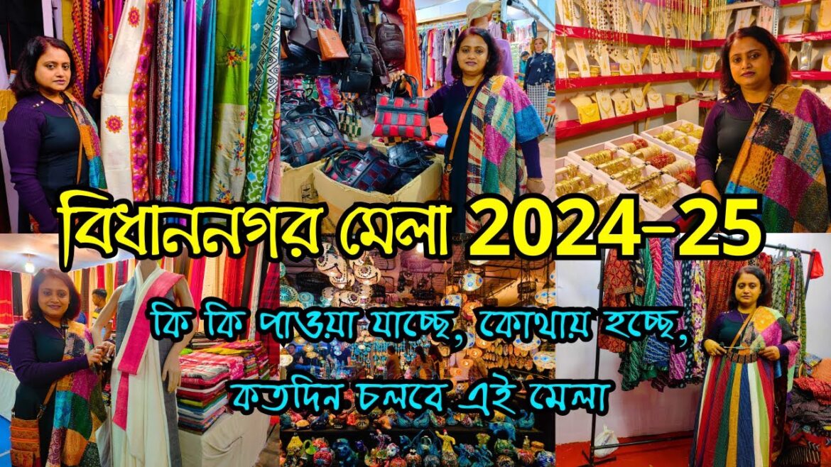 Bidhannagar Mela 2024-25 | বিধাননগর মেলা উৎসব 2024-25 | Central Park Kolkata