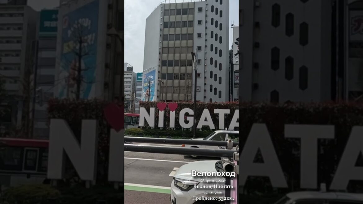 Велопоход по Японии (Ниигата:5День) - #shorts japan #cycling #travel #япония #велосипед #велопоход