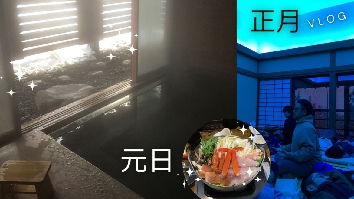 Niigata, Japan - 忘年会 James Thurrell House of Light - New years 元日 - Arcade games, Seafood