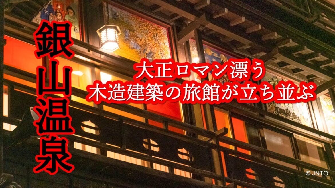 日本の温泉「銀山温泉」(in Yamagata)
