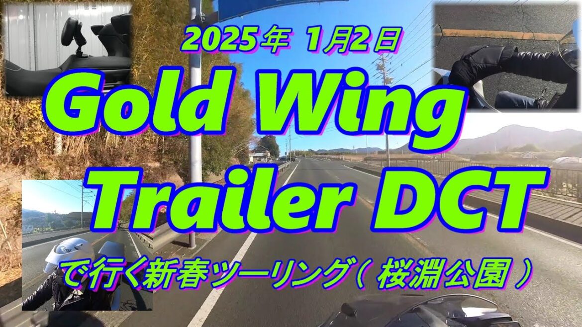 【修正版】2501 桜淵公園で新年のご挨拶