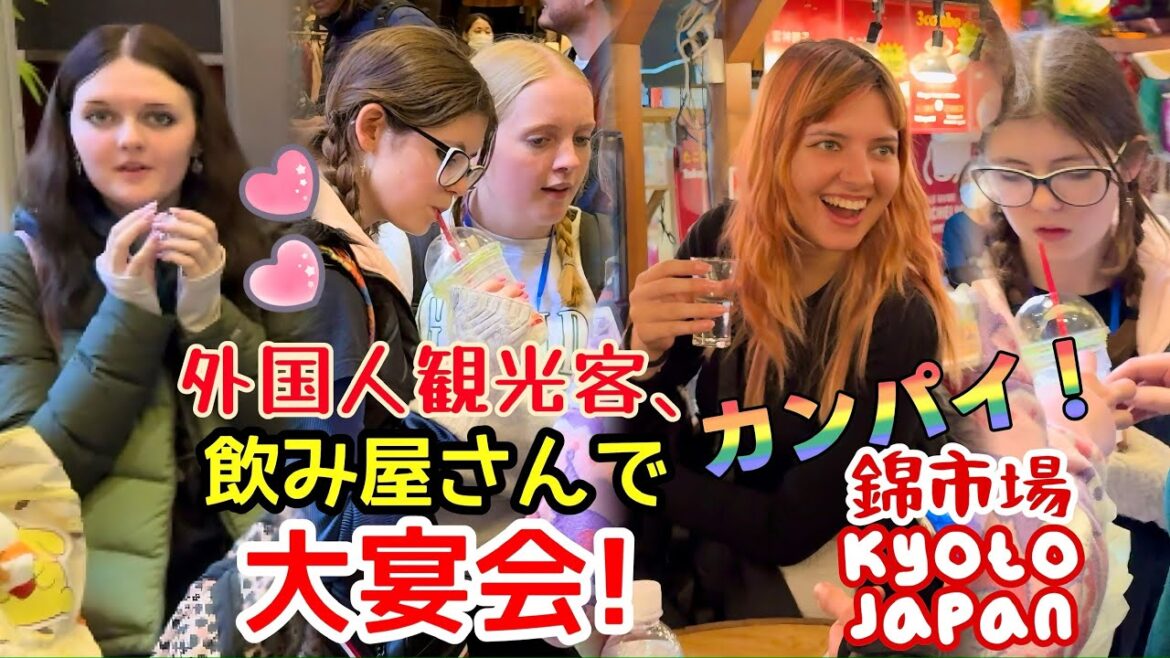 外国人観光客が、飲み屋さんで大宴会！可愛い女子も「カンパイ！」、日本のお酒で盛り上がっている！京都の錦市場。Tourists having a big party at a bar!
