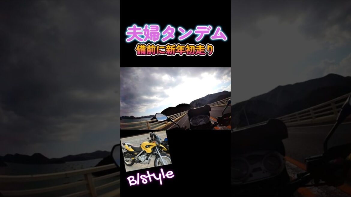 ブルーラインで牛窓目指す! #岡山 #ブルーライン #bmw #ツーリング #タンデム #バイク #japantravel #japan #views #view #scenery ブルーラインで牛窓目指す! #岡山 #ブルーライン #bmw #ツーリング #タンデム #バイク #japantravel #japan #views #view #scenery