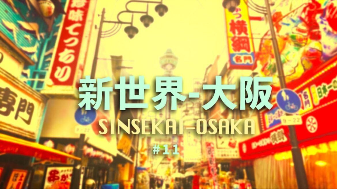 新世界-大阪 ~SINSEKAI-OSAKA🗼 #11 #大阪関西万博  #道頓堀  #通天閣