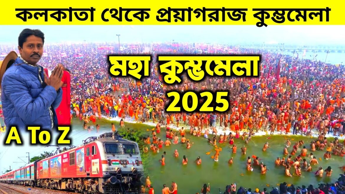 Kumbh Mela 2025 | কুম্ভ মেলা 2025 | Prayagraj Kumbh Mela | Maha Kumbh Mela | Triveni Kumbh Mela 25 Kumbh Mela 2025 | কুম্ভ মেলা 2025 | Prayagraj Kumbh Mela | Maha Kumbh Mela | Triveni Kumbh Mela 25