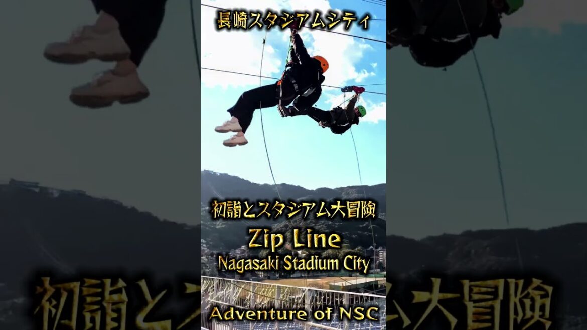 空を見ろ❣️鳥だ❣️飛行機だ❣️ いや、ジップライン‼️だ 弾よりも速く、高いビルディングもひとっ跳び❣️~日本国内初~ 初詣とともに、屋上の足湯へ♨️ 長崎スタジアムシティーの大冒険‼️ 空を見ろ❣️鳥だ❣️飛行機だ❣️ いや、ジップライン‼️だ 弾よりも速く、高いビルディングもひとっ跳び❣️~日本国内初~ 初詣とともに、屋上の足湯へ♨️ 長崎スタジアムシティーの大冒険‼️