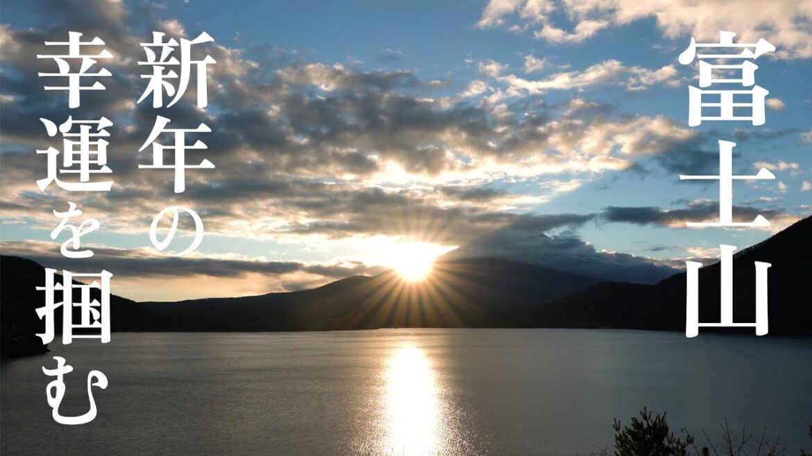 人生一度は体験したい！富士山の所有者での開運初詣とご来光　This is the New Year Start! Sunrise & Fortune-Blessing at Mt. Fuji!