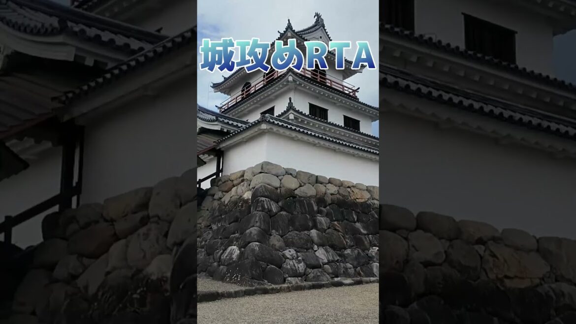 城攻めRTA　#Shorts