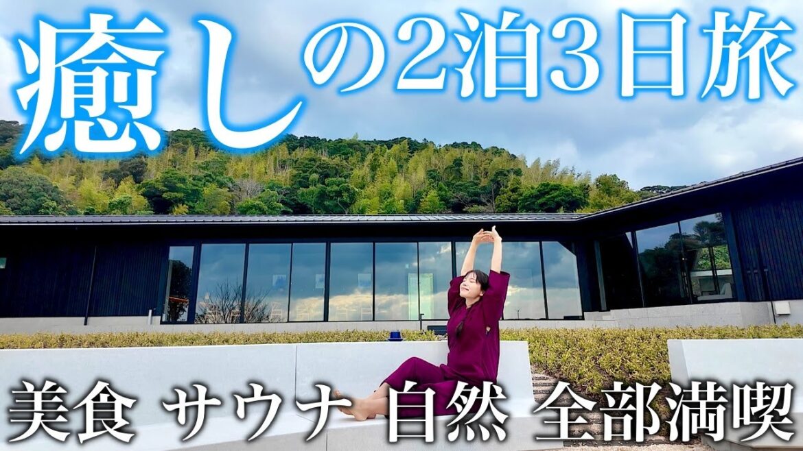母と2人で長崎県平戸の5室しかないリトリートホテルで体も心も癒される最高の2泊3日ホカンス旅 母と2人で長崎県平戸の5室しかないリトリートホテルで体も心も癒される最高の2泊3日ホカンス旅